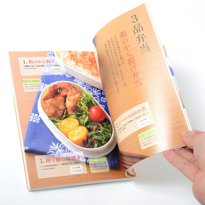 Cookpad’s Delicious Selection - Bento Recipes! 4 Cookpad’s Delicious Selection - Bento Recipes! - Image 2