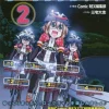 Long Riders! Touring Guide Vol. 2 -Books Sales Store 0953a680b9b6443e9254aa161b2d5298.jpg