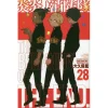 Fire Force Vol. 28