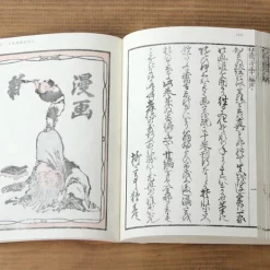 Katsushika Hokusai Hokusai Manga Art Works Vol.3 -Books Sales Store 097b926c7c9945e0aa77cc8eaaa9d7d9.jpg