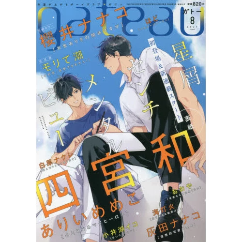 Gateau August 2021 3 Gateau August 2021