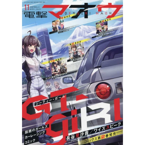 Dengeki Maoh November 2021 3 Dengeki Maoh November 2021