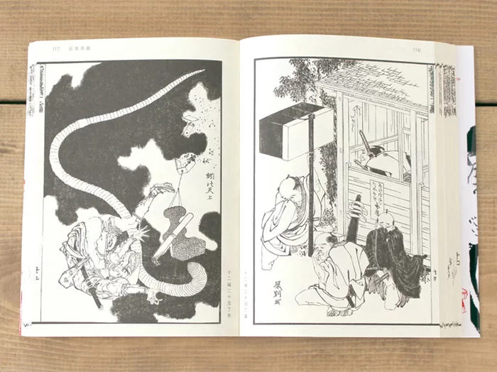 Katsushika Hokusai Hokusai Manga Art Works Vol.1 9 Katsushika Hokusai Hokusai Manga Art Works Vol.1 - Image 7