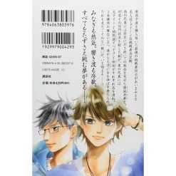 Chihayafuru Vol. 22 -Books Sales Store 09d935668d274c1ea68cd17175caf16f.jpg