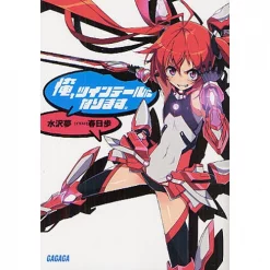 Gonna Be The Twin-Tail!! Vol. 1 (Light Novel)
