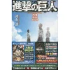 Attack On Titan Vol. 22 Limited Edition