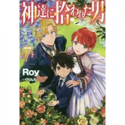 By The Grace Of The Gods Vol. 7 (Light Novel)