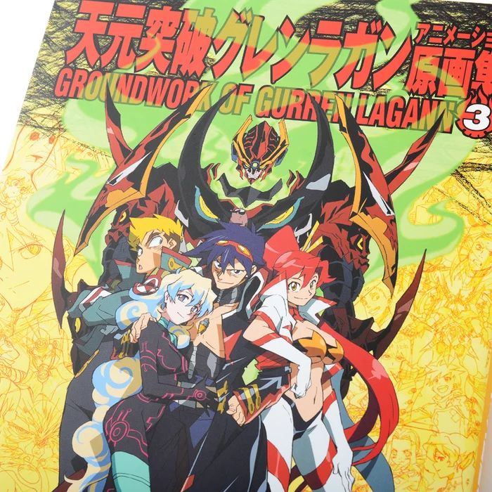Groundwork Of Gurren Lagann Vol. 3 4 Groundwork Of Gurren Lagann Vol. 3 - Image 2