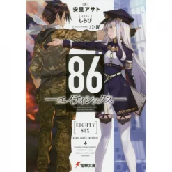86 -Eighty Six- Vol. 1 (Light Novel)