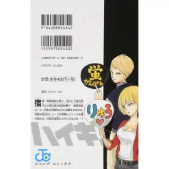 Haikyu!! Vol. 18 -Books Sales Store 0a87da7419a440ccbead37a9f77a618e.jpg