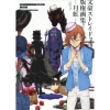 Bungo Stray Dogs Illustration Works 2: Moonbow 1 Bungo Stray Dogs Illustration Works 2: Moonbow -Books Sales Store 0aaa716ce6a64621929614de295aeb3b.jpg