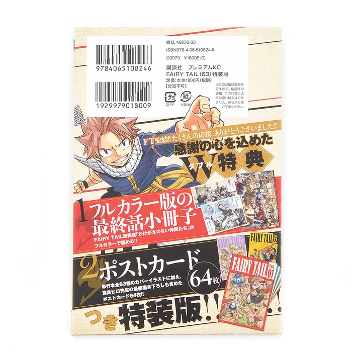 Fairy Tail Vol. 63 Special Edition 9 Fairy Tail Vol. 63 Special Edition - Image 7