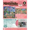 Nintendo Dream April 2021 -Books Sales Store 0ae0a532fee842ac83b4a85cdfaa3c8d.jpg