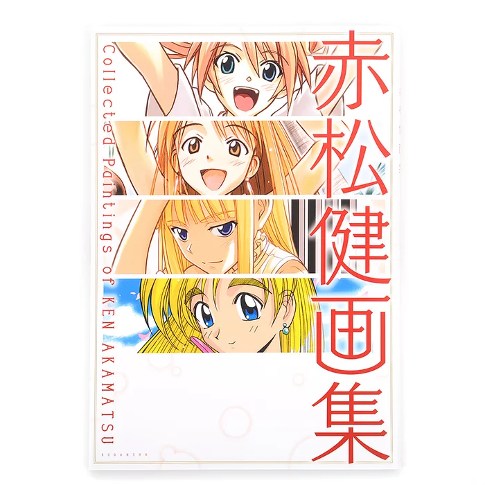 Collected Paintings Of Ken Akamatsu 3 Collected Paintings Of Ken Akamatsu