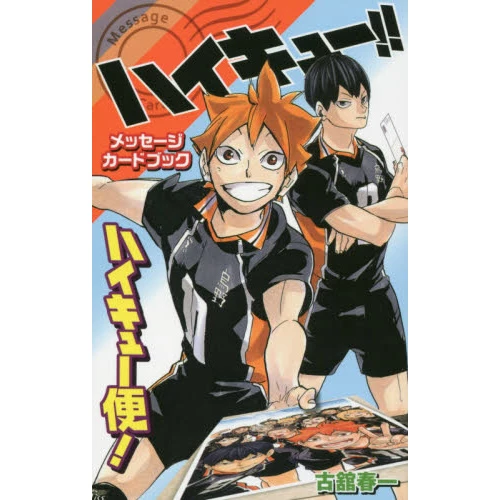 Haikyu-bin!: Haikyu!! Message Card Book 3 Haikyu-bin!: Haikyu!! Message Card Book
