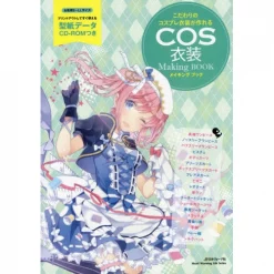 Cosplay Costume Making Book
