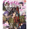 Dengeki Girl's Style September 2016 1 Dengeki Girl's Style September 2016 -Books Sales Store 0b3abc285edd450a983054fe078c940e.jpg