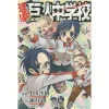 Attack On Titan: Junior High Vol. 8