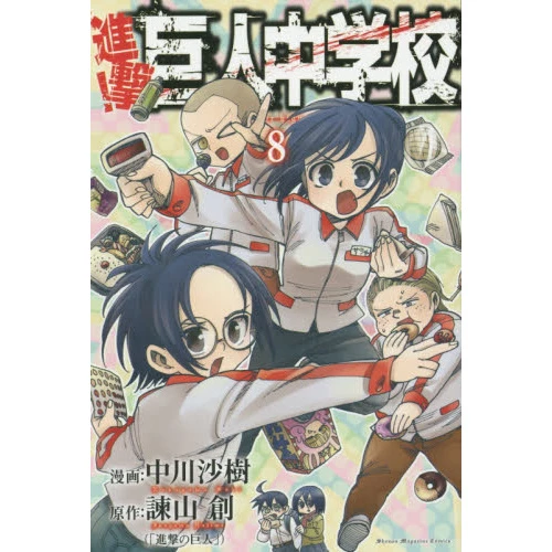 Attack On Titan: Junior High Vol. 8 3 Attack On Titan: Junior High Vol. 8