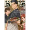 Isekai Izakaya Nobu Vol. 3 -Books Sales Store 0b6ec3e18db84441939009c2536a0d23.jpg
