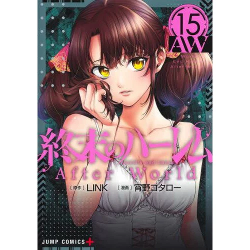 World's End Harem Vol. 15 3 World's End Harem Vol. 15