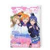 Love Live! School Idol Diary 01 -Books Sales Store 0bd43591f1c84e068a69b363cb9aa9e1.jpg