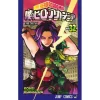 My Hero Academia Vol. 32 2 My Hero Academia Vol. 32 -Books Sales Store 0be612c5f1c6443d80361b2c175feca4.jpg