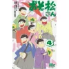 Osomatsu-san Vol. 4