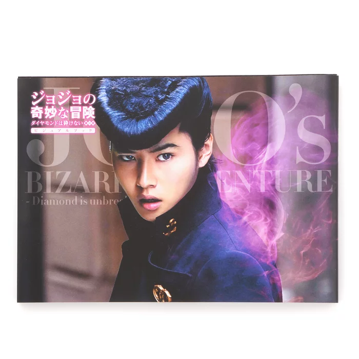 JoJo's Bizarre Adventure: Diamond Is Unbreakable - Chapter 1 Visual Book 3 JoJo's Bizarre Adventure: Diamond Is Unbreakable - Chapter 1 Visual Book