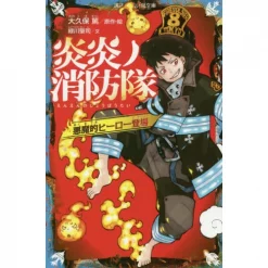 Fire Force Vol. 1: Demonic Hero Appears (Light Novel)