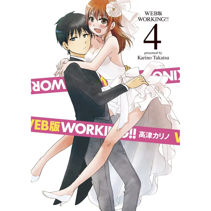 Working!! Web Edition Vol. 4 Limited Edition W/ Voice Drama CD 3 Working!! Web Edition Vol. 4 Limited Edition W/ Voice Drama CD