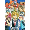 The Seven Deadly Sins Vol. 27
