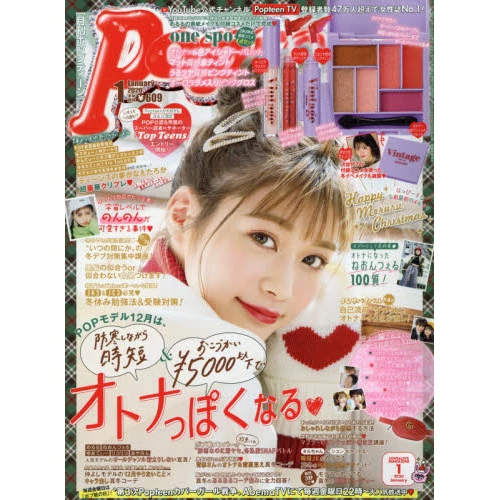 Popteen January 2020 3 Popteen January 2020