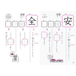 Poop-Themed Kanji Study Book For Third Graders -Books Sales Store 0c65fb70e56a452dbe003236c5c35ce3.jpg