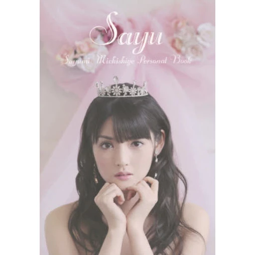 Sayu: Sayumi Michishige Personal Book 3 Sayu: Sayumi Michishige Personal Book