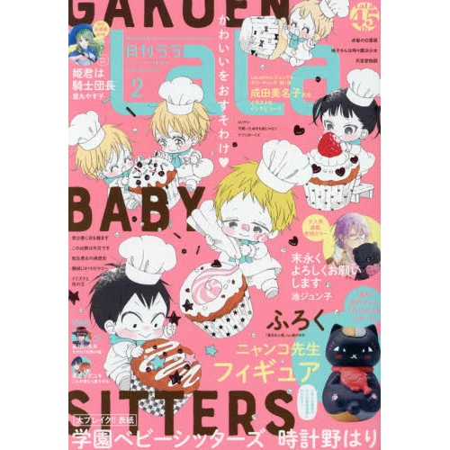 LaLa February 2021 3 LaLa February 2021