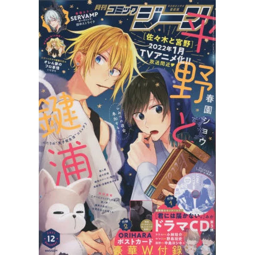 Comic Gene December 2021 3 Comic Gene December 2021