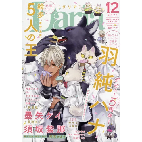 Daria December 2021 3 Daria December 2021