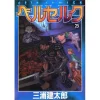 Berserk Vol. 25 -Books Sales Store 0d05a83a3d1e465d85596fd7b50212b9.jpg