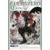 Edens Zero Vol. 12 2 Edens Zero Vol. 12 -Books Sales Store 0d145618bba74001bcc3666bbc1d1403.jpg