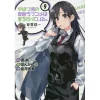 My Teen Romantic Comedy SNAFU: Monologue Vol. 9 -Books Sales Store 0d4a3d6087be40b38d7798cc4e64bebb.jpg