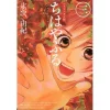 Chihayafuru (Bilingual Edition) Vol. 3 -Books Sales Store 0d535c327fb5483f98e69454e217f595.jpg