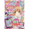 Nakayoshi May 2017 1 Nakayoshi May 2017 -Books Sales Store 0d563d3cf1994d73b804c51691b84124.jpg