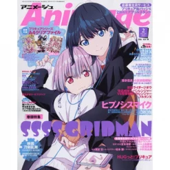 Animage February 2019