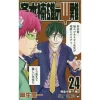 The Disastrous Life Of Saiki K. Vol. 24 -Books Sales Store 0d78d08d089f40e0a1764f5c0540bc3b.jpg