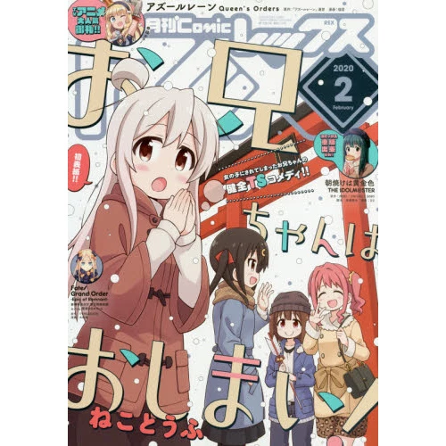 Comic Rex February 2020 3 Comic Rex February 2020