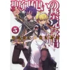 World Break: Aria Of Curse For A Holy Swordsman Vol. 5 (Light Novel) -Books Sales Store 0e474442f85a49a09cd645e0999201bf.jpg