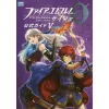 Fire Emblem 0 (Cipher) Official Guide Book Vol. 5 -Books Sales Store 0e537aa1d8ba43eca0c186bd1b6cacb2.jpg
