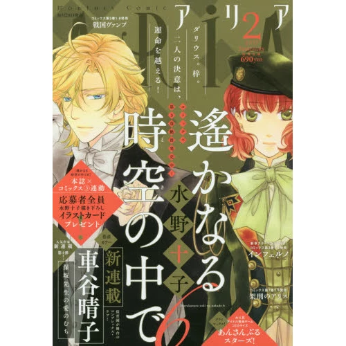 Aria February 2017 3 Aria February 2017