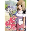 Saki Vol. 4
